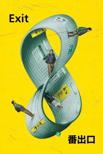 Plakat do filmu "Exit 8" #909736