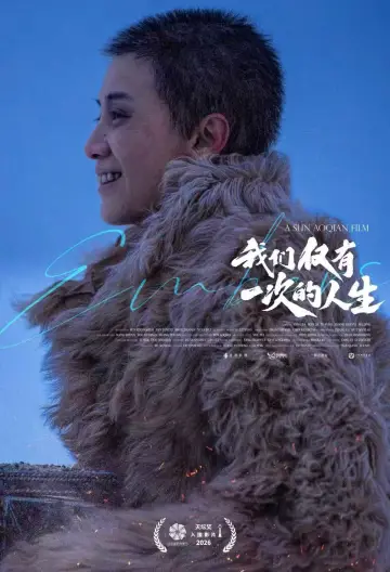 余烬 plakat