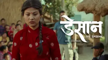 Zasłona do filmu "डेसान: The Epidemic" #1187986