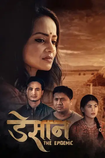 Plakat do filmu "डेसान: The Epidemic" #1187992