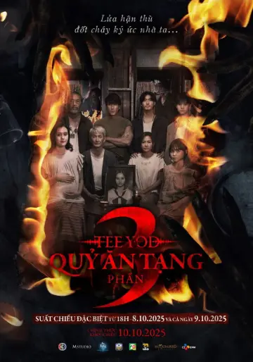 Plakat do filmu "ธี่หยด 3" #518843