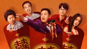 大红包2：龙凤呈祥
