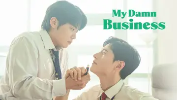 Zasłona do filmu "마이 댐 비즈니스" #981963