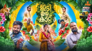 ഇടി മഴ കാറ്റ് plakat