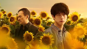 Zasłona do filmu "盤上の向日葵" #818122