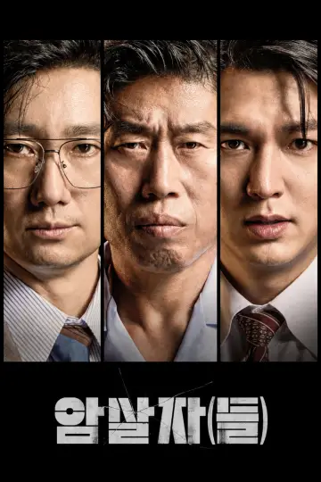 Plakat do filmu "암살자(들)" #1742001