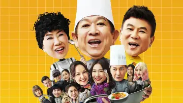 Zasłona do filmu "Ai拼才会赢" #696702
