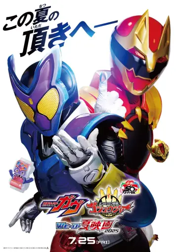 Plakat do filmu "ナンバーワン戦隊ゴジュウジャー 復活のテガソード" #1622248