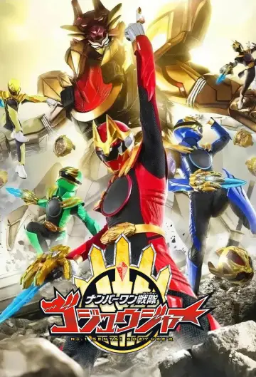Plakat do filmu "ナンバーワン戦隊ゴジュウジャー 復活のテガソード" #1622250