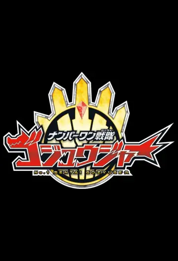 Plakat do filmu "ナンバーワン戦隊ゴジュウジャー 復活のテガソード" #1622251