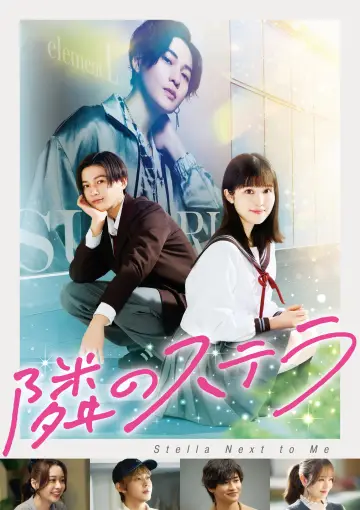 Plakat do filmu "隣のステラ" #782937