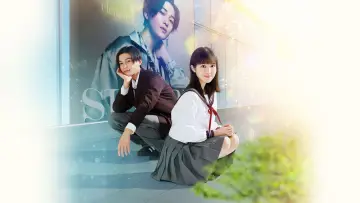 Zasłona do filmu "隣のステラ" #921179