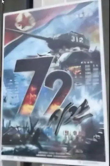 Plakat do filmu "72시간" #1183100