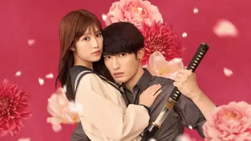 Zasłona do filmu "お嬢と番犬くん" #1637281