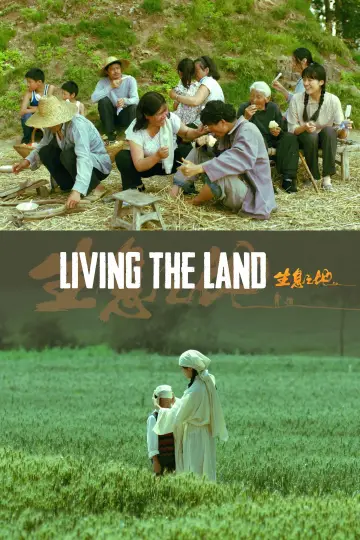 生息之地
