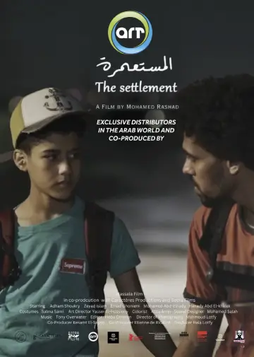 Plakat do filmu "المستعمرة" #811433