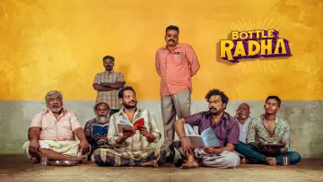 Zasłona do filmu "பாட்டில் ராதா" #1583315