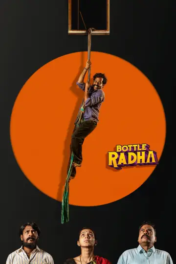 Plakat do filmu "பாட்டில் ராதா" #1583326