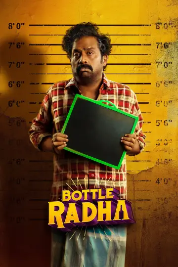 Plakat do filmu "பாட்டில் ராதா" #1583327