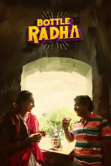 Plakat do filmu "பாட்டில் ராதா" #1583328