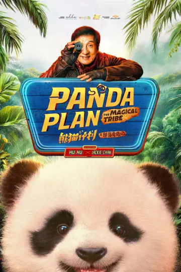 Plakat do filmu "熊猫计划之部落奇遇记" #531789