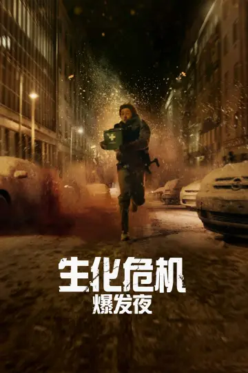 Plakat do filmu "Resident Evil" #1795295