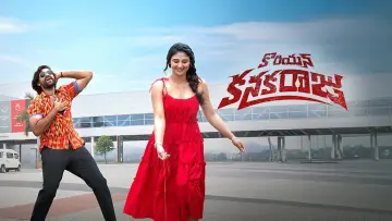 కొరియన్ కనకరాజు plakat