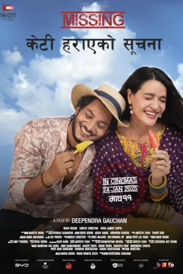 Missing: केटी हराएको सूचना