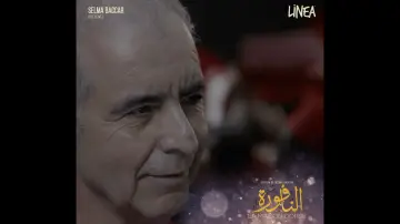 Zasłona do filmu "النافورة" #1747058