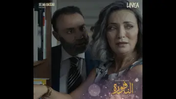 Zasłona do filmu "النافورة" #1747059