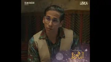 Zasłona do filmu "النافورة" #1747060