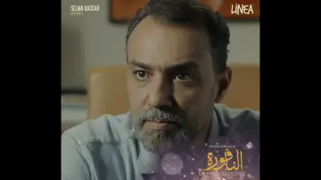 Zasłona do filmu "النافورة" #1747063