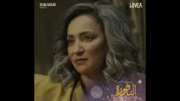 Zasłona do filmu "النافورة" #1747064