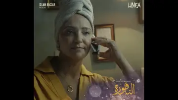 Zasłona do filmu "النافورة" #1747065