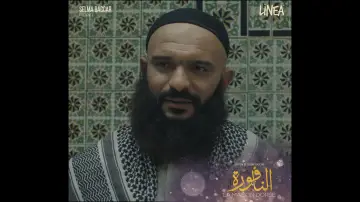 Zasłona do filmu "النافورة" #1747066