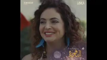 Zasłona do filmu "النافورة" #1747068