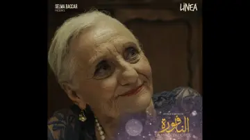 Zasłona do filmu "النافورة" #1747069