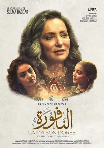 النافورة plakat