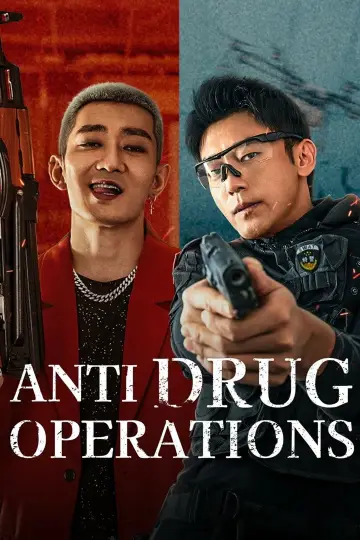 断毒 plakat