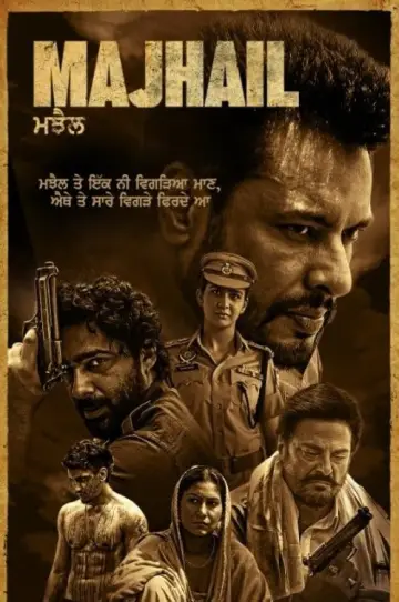ਮਝੈਲ plakat