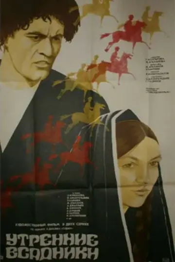 Plakat do filmu "Ykbal" #1188193