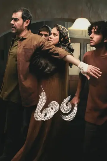 رها