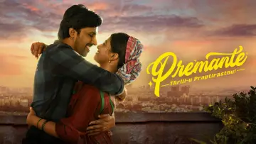 Zasłona do filmu "ప్రేమంటే" #691603