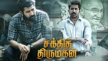 Zasłona do filmu "சக்தித் திருமகன்" #931881