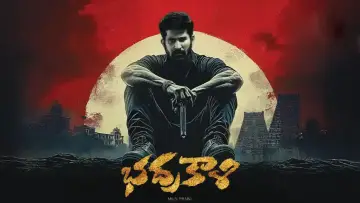 Zasłona do filmu "சக்தித் திருமகன்" #931882