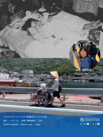 Plakat do filmu "遊歩：ノーボーダー" #848259