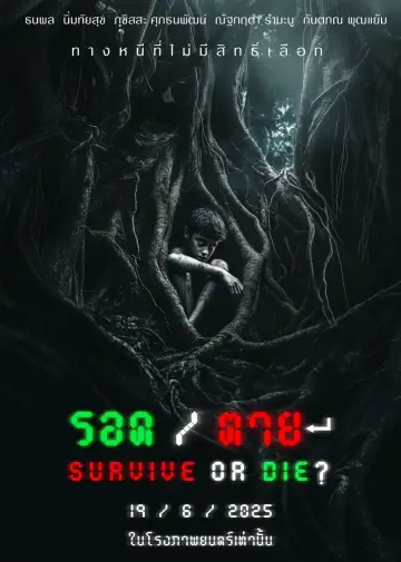 Plakat do filmu "รอด / ตาย" #539869