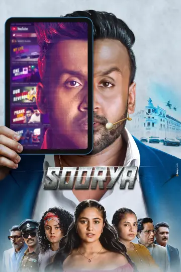 සූර්යා