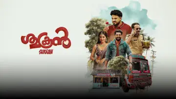 Zasłona do filmu "ശുക്രൻ" #1139460