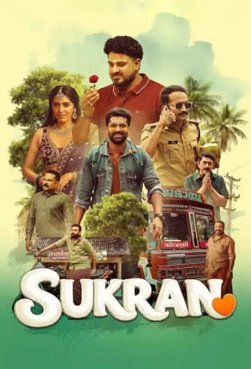 ശുക്രൻ